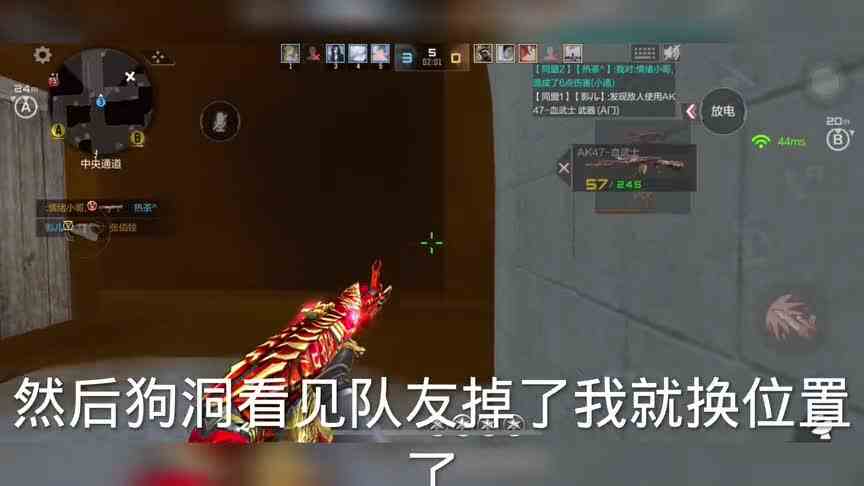 拿着AK47血武士就是一顿刀人