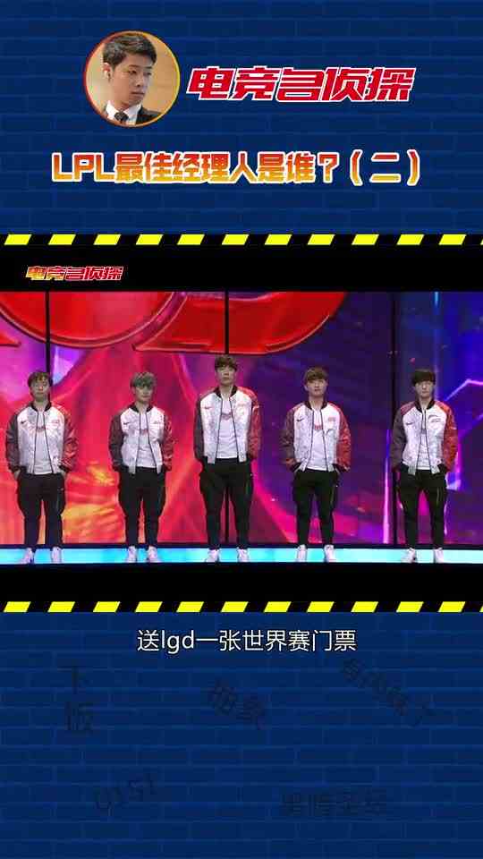 LPL教父苏小落，拆队助人成就新四皇，舍己为人送世界赛门票