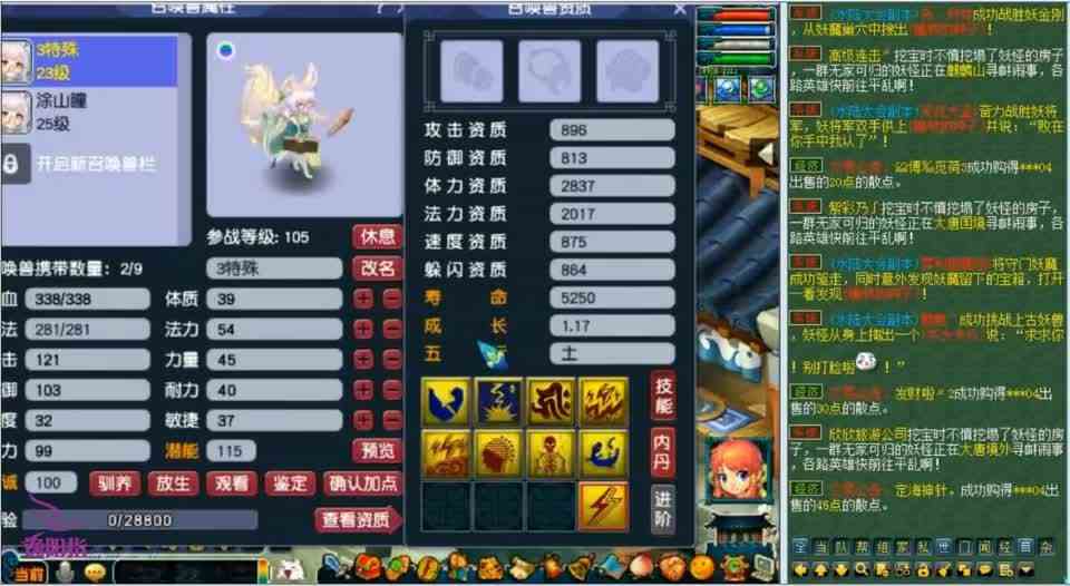 梦幻西游：玩家合出8技能三特殊涂山瞳后，执意要让老王帮忙打书