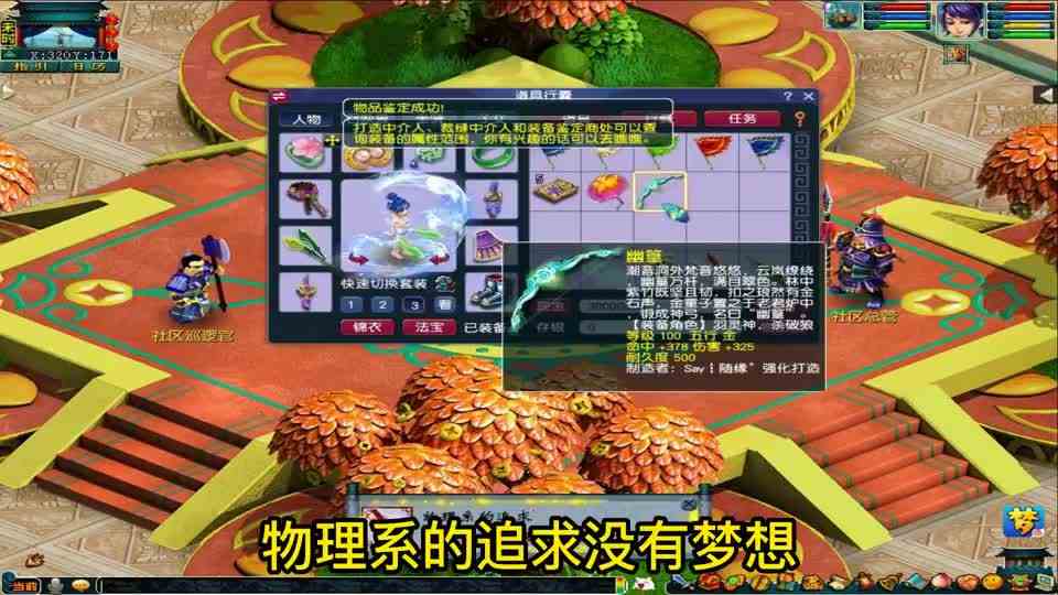 梦幻西游：武器鉴定加十一组须弥炼妖，没有人会一直黑的