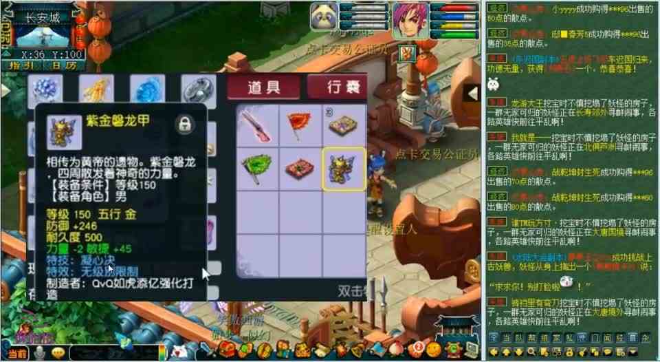 梦幻西游：玩家喜提150无级别特技铠甲，老王看完不知道怎么估价