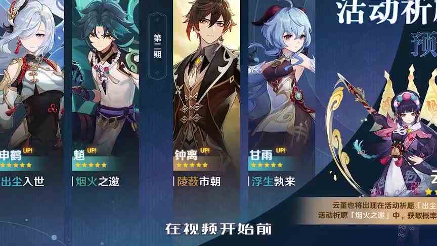 原神：海灯节4个5星抽取建议，活动白嫖原石分析，最高可得110抽