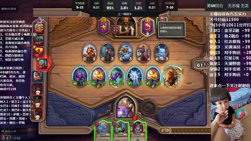 炉石传说酒馆战棋：惊艳一刀，1血上天，金布莱恩铜须救了我！