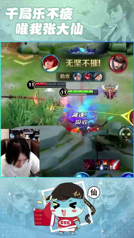 张大仙：裴擒虎细节拉扯，斩获四杀！