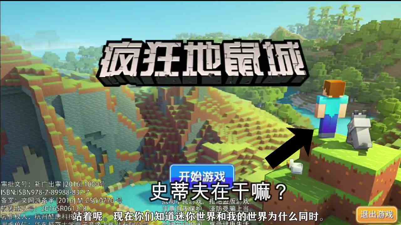 迷你世界\-MC和迷你玩家共同讨厌的游戏，每一步都要钱的沙盒游戏