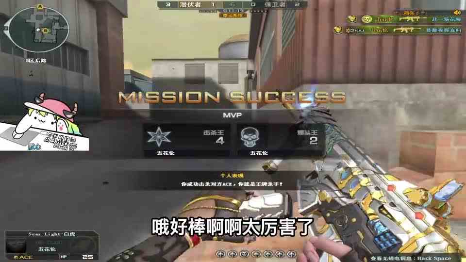 《CF这嚣张妹妹声音不如五花妹妹啊》