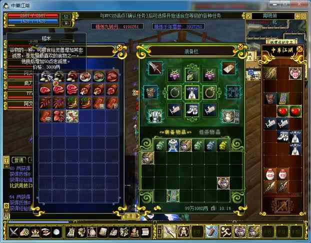 热血江湖《耳目一新》第138期：测试线用强8刀平砍真厉害