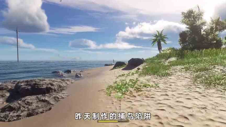 荒岛求生05：解锁捕鱼新技能，自制简易烧烤架，阿秋得意洋洋