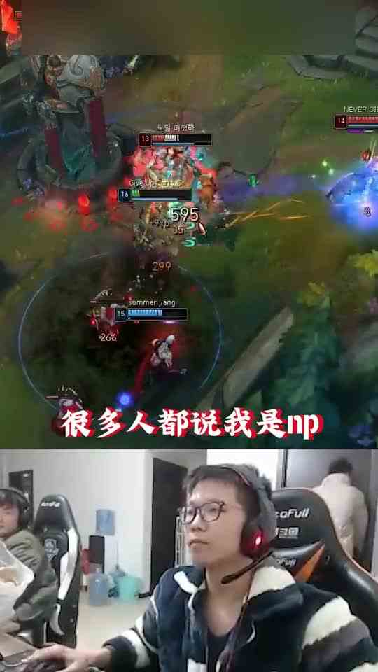 LOL：猛男打法Q闪进场，余小C这波太NP！