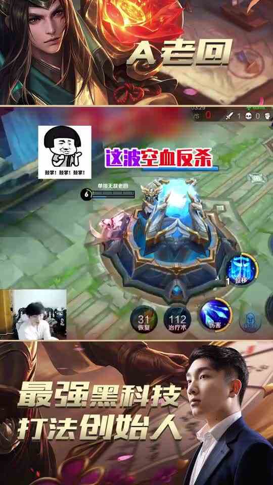 王者荣耀A老回：诸葛丝血反杀+逃生 实在是膨胀到爆炸！