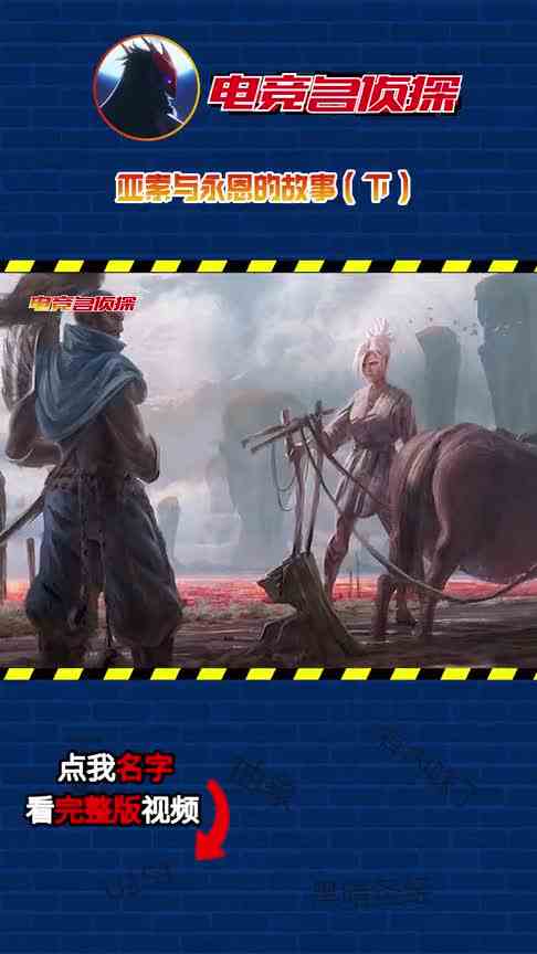 新生代的亚索！封尘绝念斩：永恩观想法