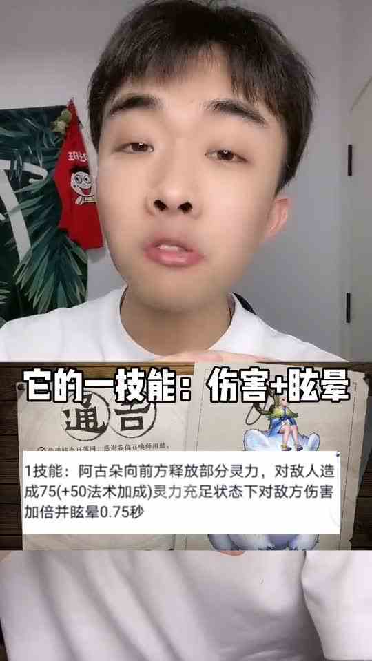 王者荣耀新英雄阿古朵技能介绍