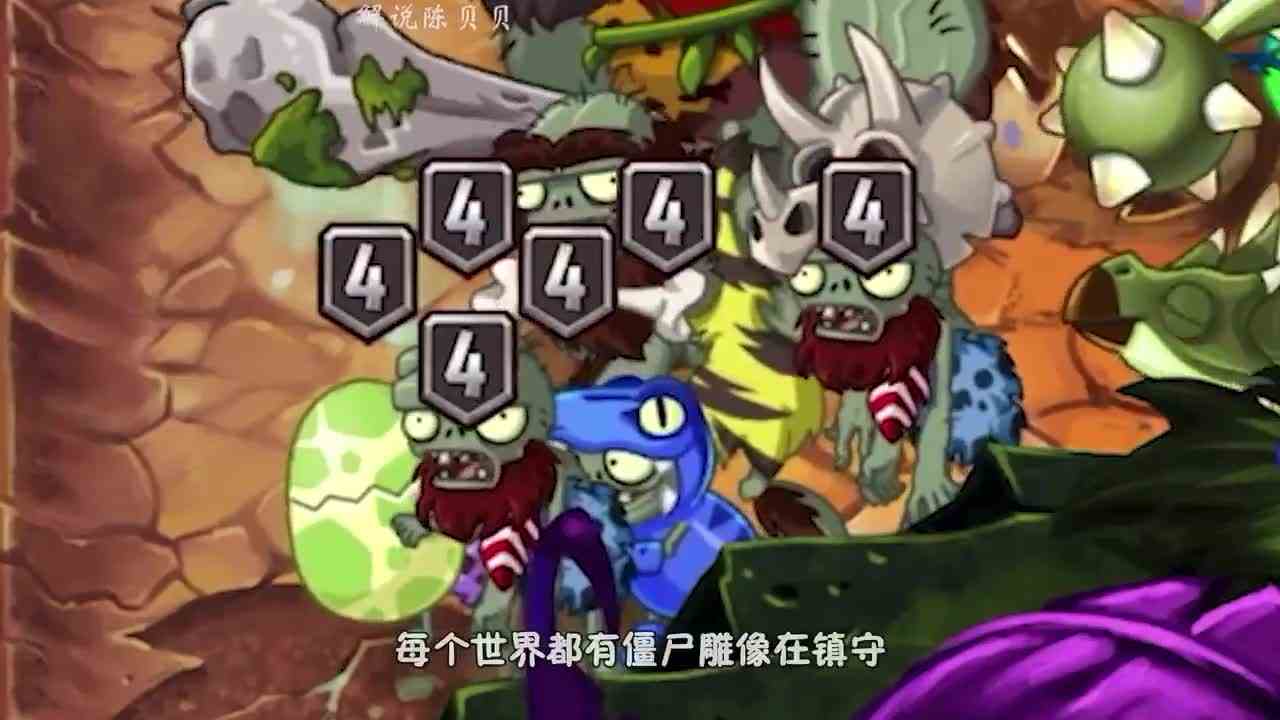 植物大战僵尸：盘点世界僵尸雕像，你不知道的冷知识哦！
