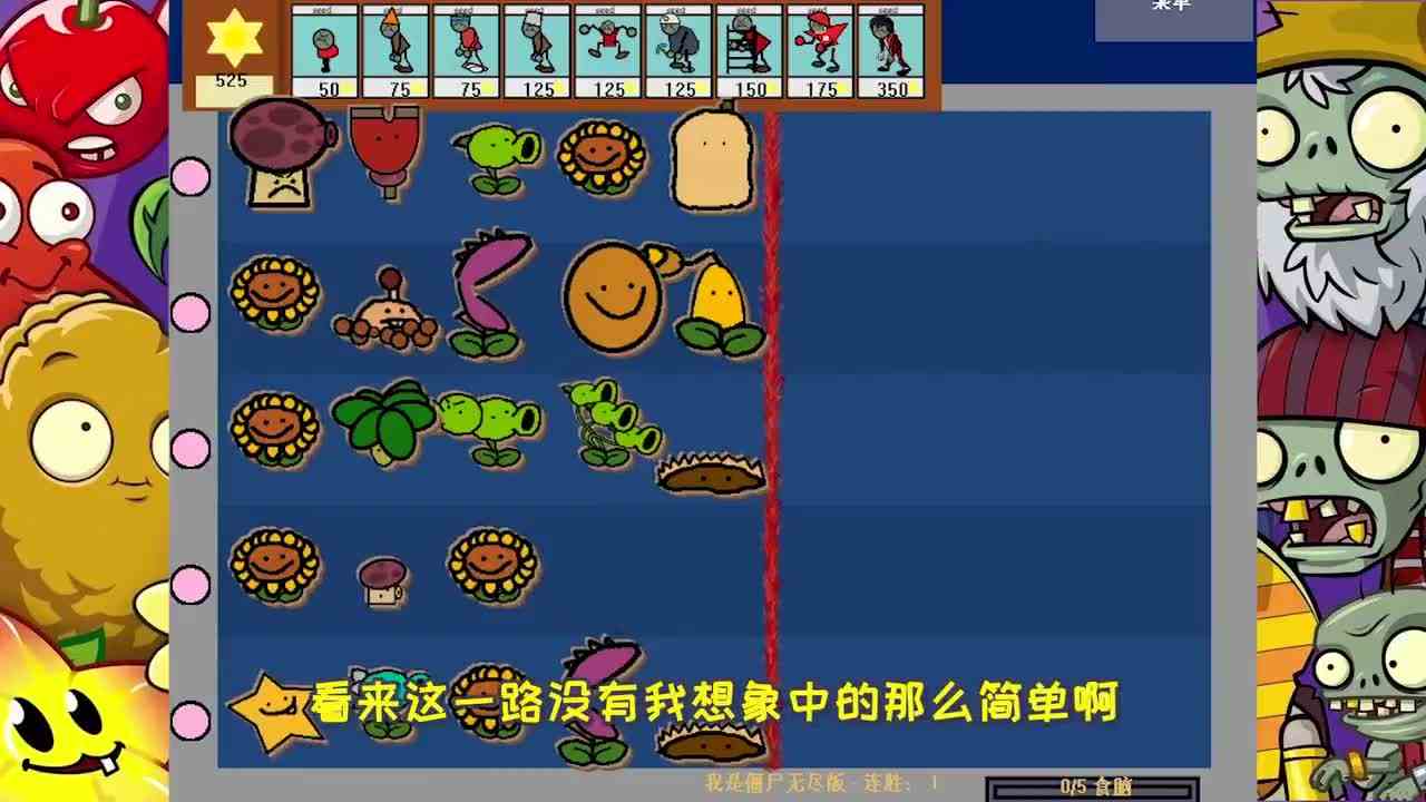 植物大战僵尸：僵尸贝重出江湖？PVZ简易版之我是僵尸