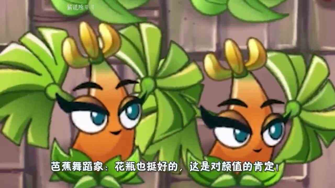 植物大战僵尸：谁才是美丽的废物？居然是金卡的它！