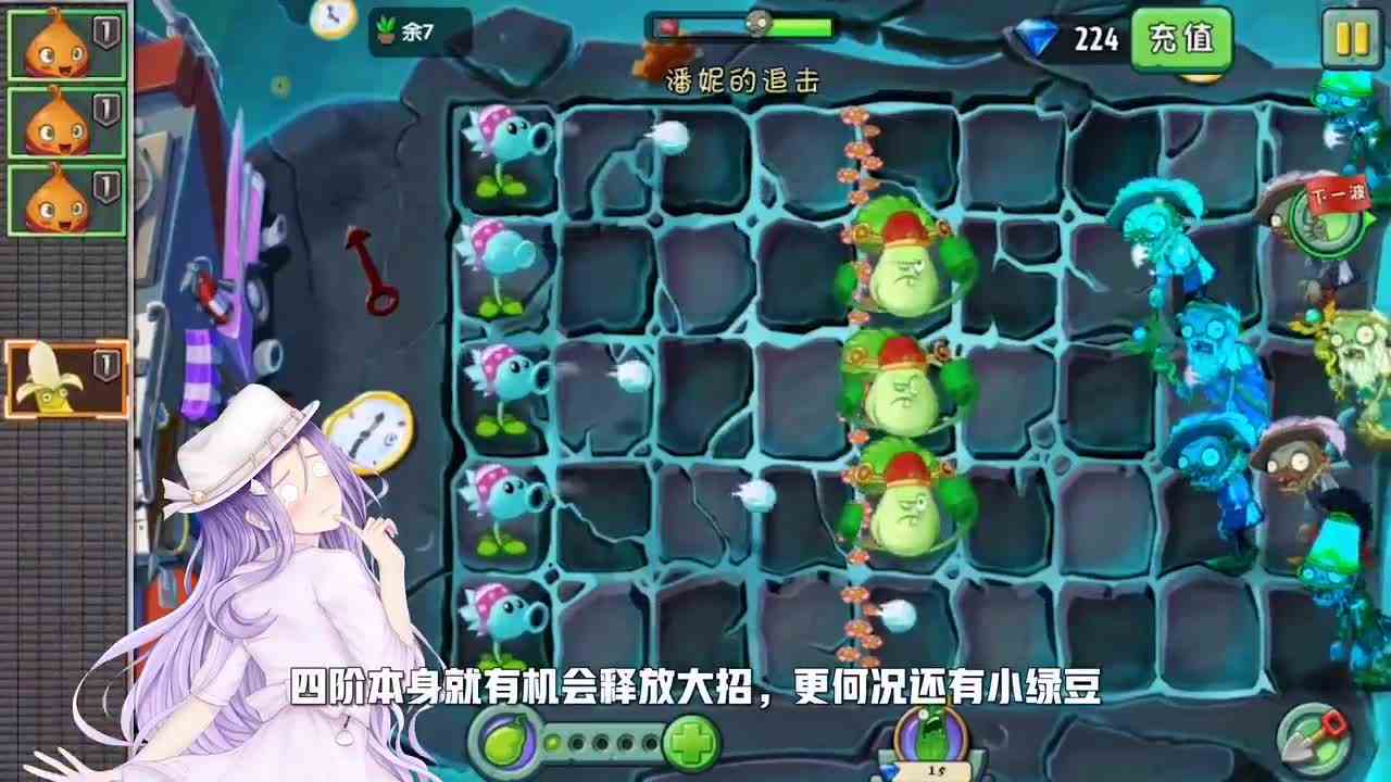 植物大战僵尸：菜师傅大招失效？面对众多僵尸，小妹放弃了抵抗！