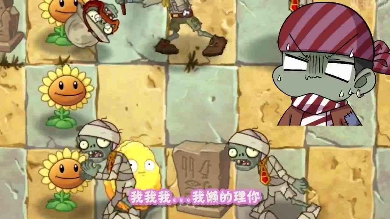 植物大战僵尸：大嘴僵尸培育秘密部队？结果练就铜皮铁骨！