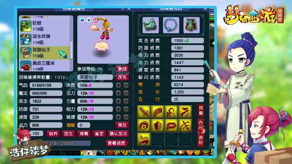 梦幻西游：“没几个人敢这么玩大唐！”，力魔双修，宝宝真馋人！