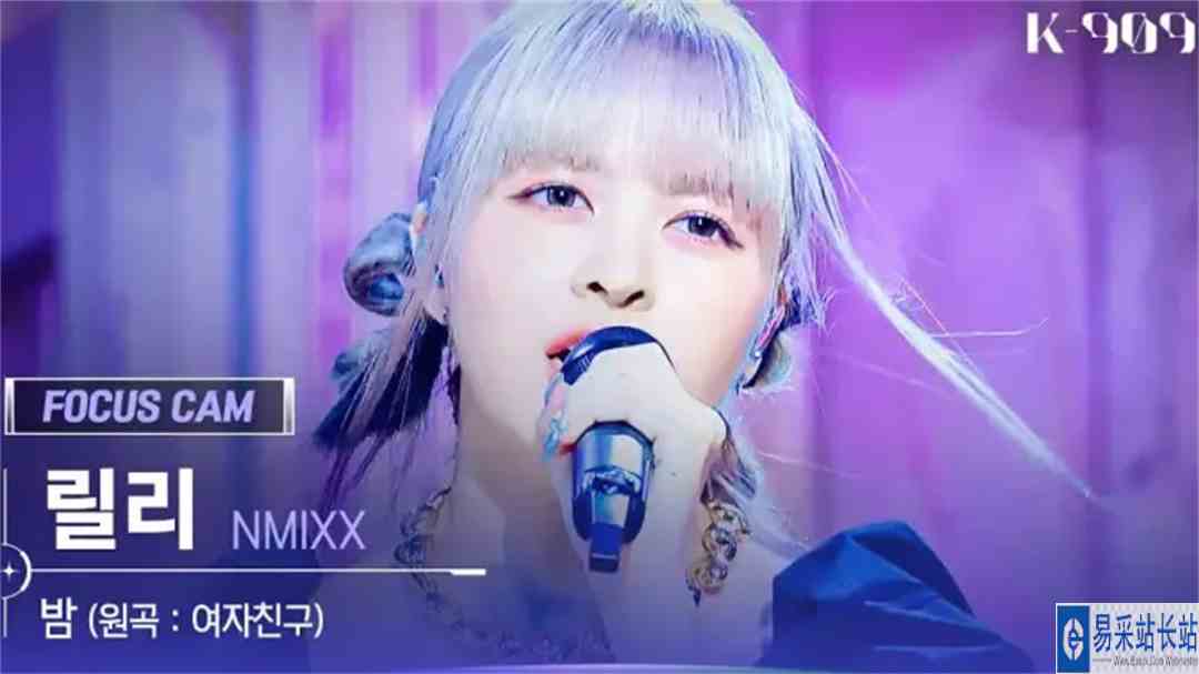 【Reaction】K\-909 NMIXX LILY cover《夜》