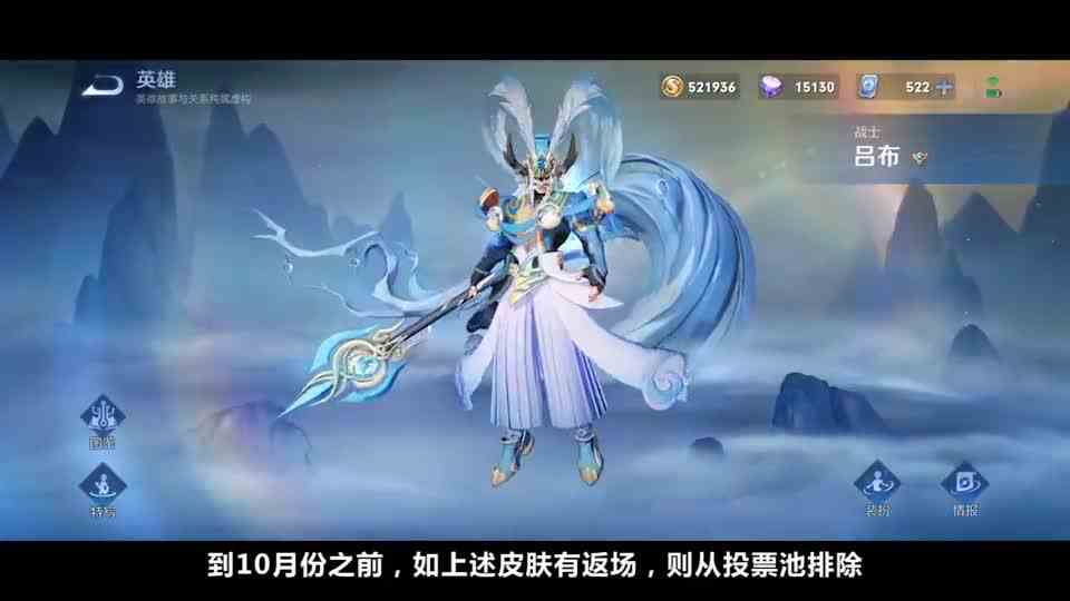 王者荣耀：七周年庆38款限定进入返场投票池，孙行者潜力巨大