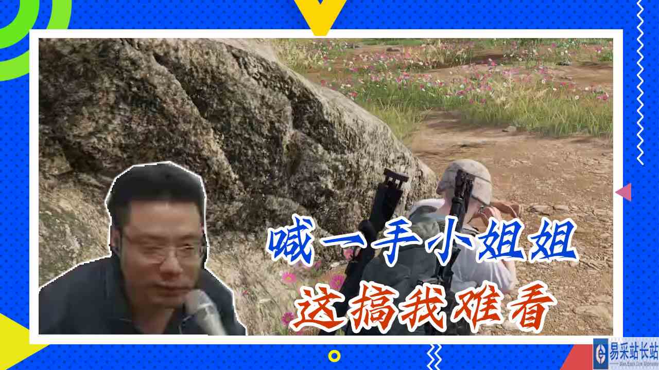 绝地求生大司马：喊一手小姐姐，这搞我难看