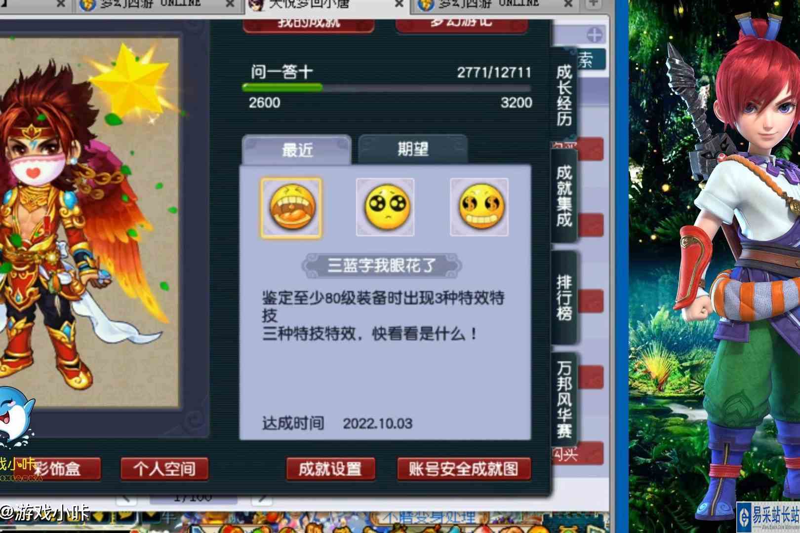 梦幻西游：刚鉴定出三蓝字的无级别，老王上号展示，特技无级别