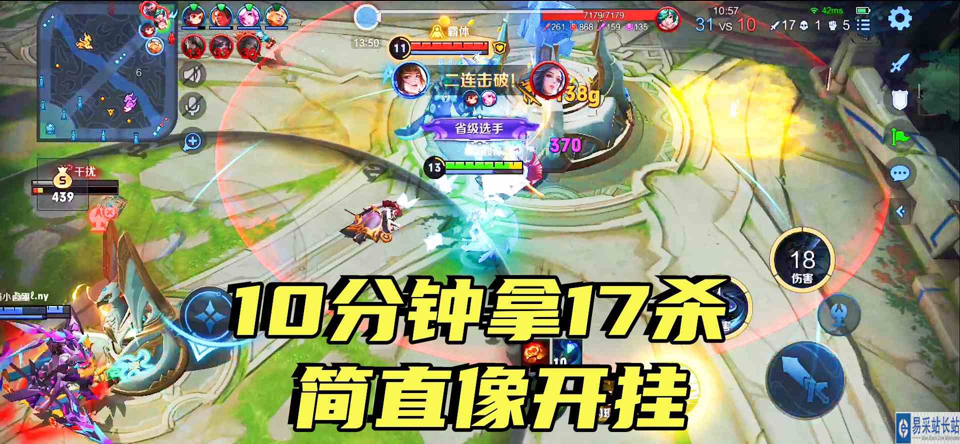 大神级的上官是怎么玩的？10分钟拿下了17杀！全程开启暴走模式#游戏解说#最强中路组