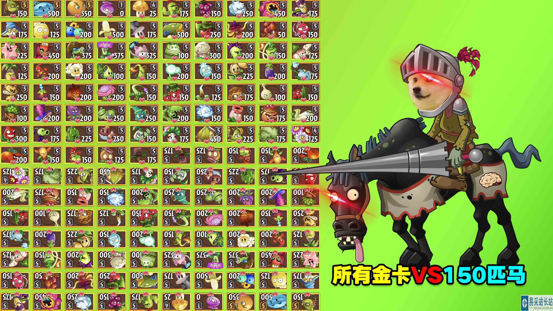 PVZ2：所有金卡大战150匹马！第一名是超能花菜？#最强射手组