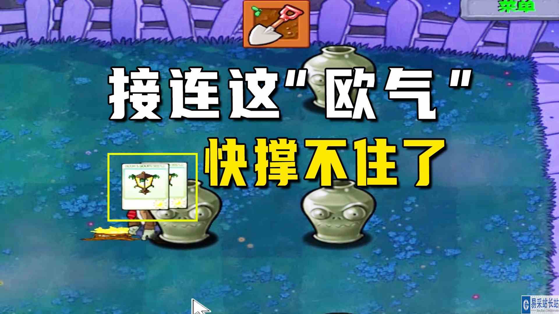 植物大战僵尸：始于脸红终于眼红（下），这欧气爆发得快撑不住了#植物大战僵尸#单机游戏