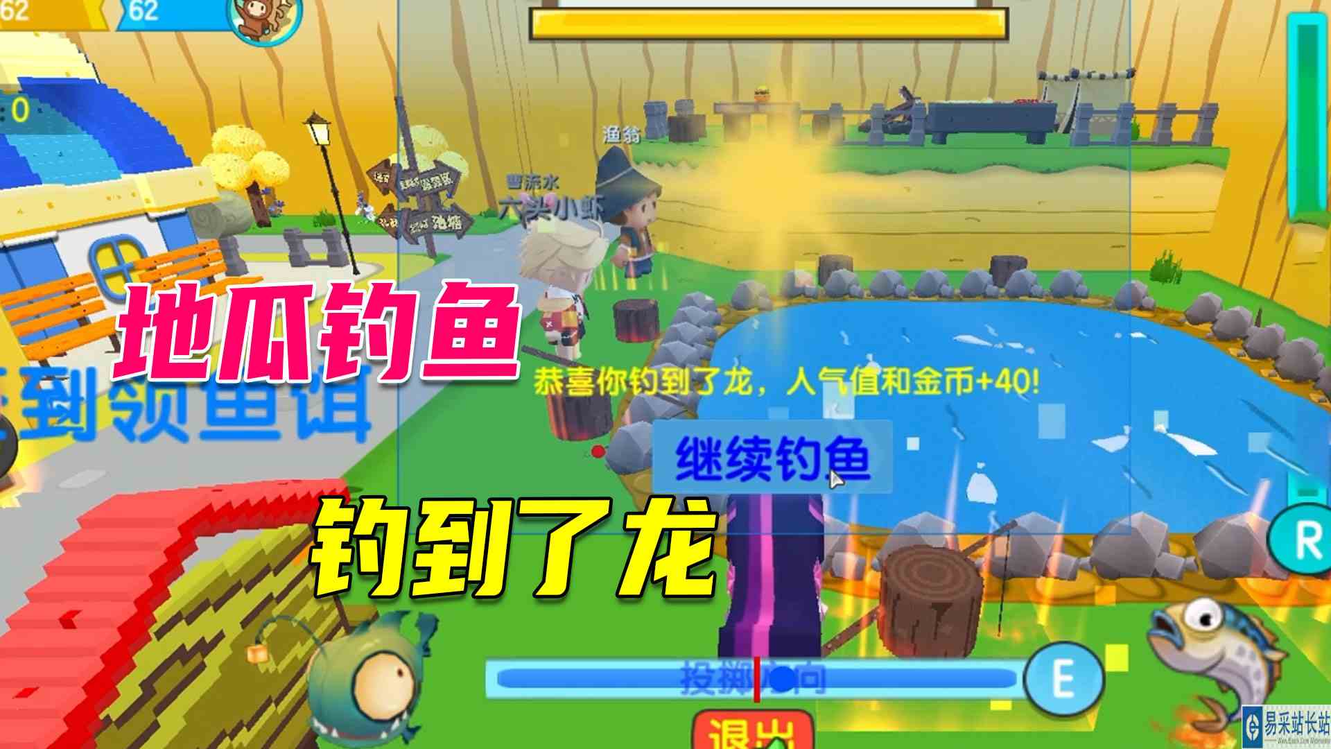 迷你梦之城：地瓜初次钓鱼居然出现了龙，粉粉都到舞池里嗨起来啦#迷你世界#沙盒游戏