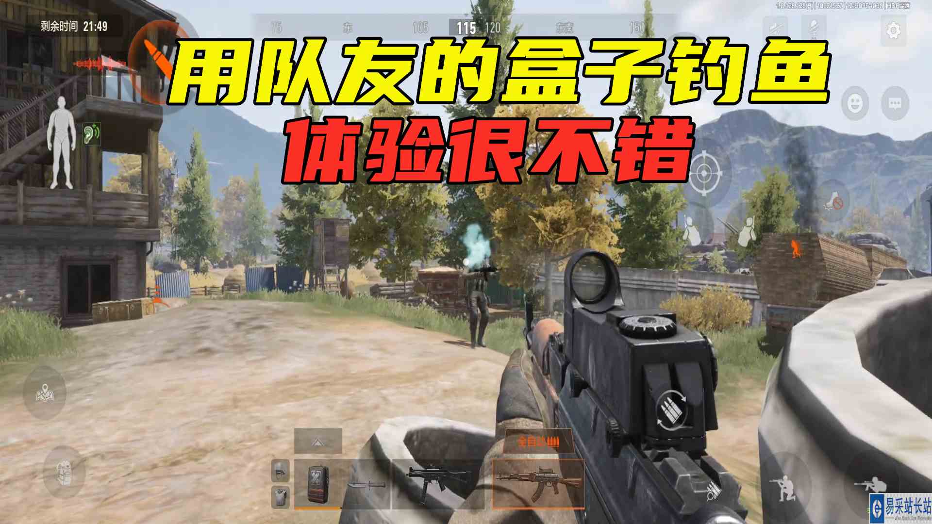 暗区突围：用队友的盒子钓鱼，这样的体验很不错#最强射手组#暗区突围