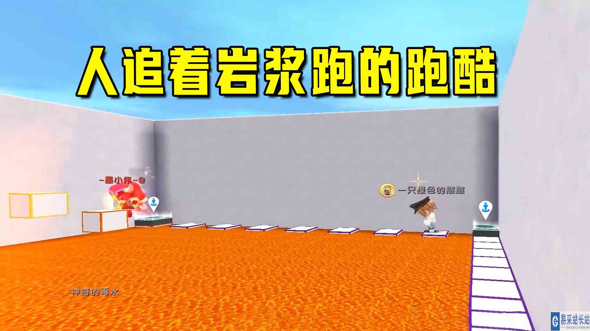 迷你世界：追着岩浆跑的上升跑酷，机关陷阱真难，妹子全程游上去#迷你世界#沙盒游戏
