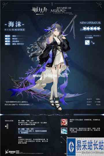 《明日方舟》海沫天赋技能介绍