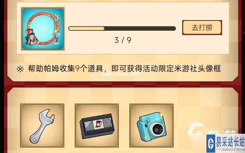 《崩坏星穹铁道》帕姆的百宝箱怎么玩？姆的百宝箱活动玩法攻略