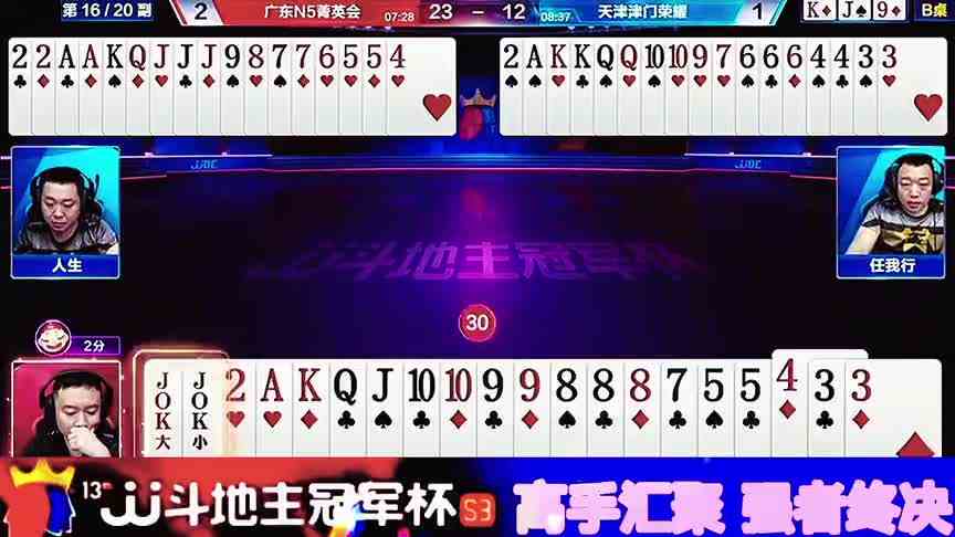 精彩牌局：成功的关键不是抓到一副好牌，而是如何打好手中的烂牌