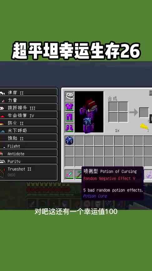 超平坦幸运生存26开出宇宙飞船，瞬间暴富