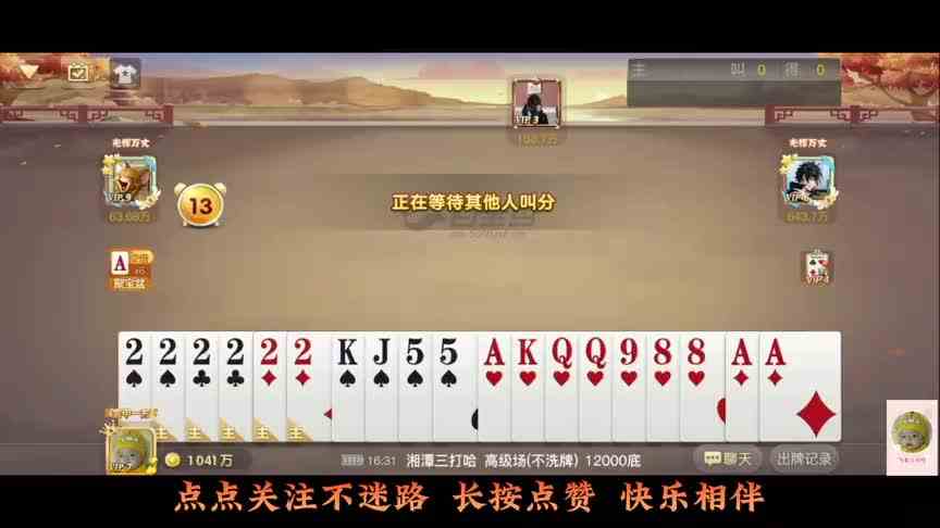 三打哈：八个兄弟跑一个，七对三连两连铁副一对A