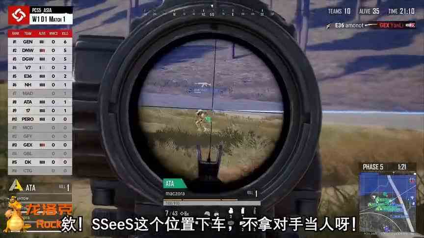 绝地求生：PCS5洲际赛，第一周第一天集锦，XDD决赛圈猎杀时刻！