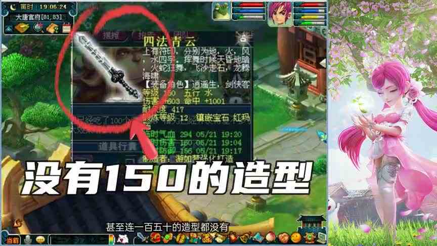 梦幻西游：大唐第一剑,汇龙潭\-剑蓝魔，曾是梦幻全门派最高伤害