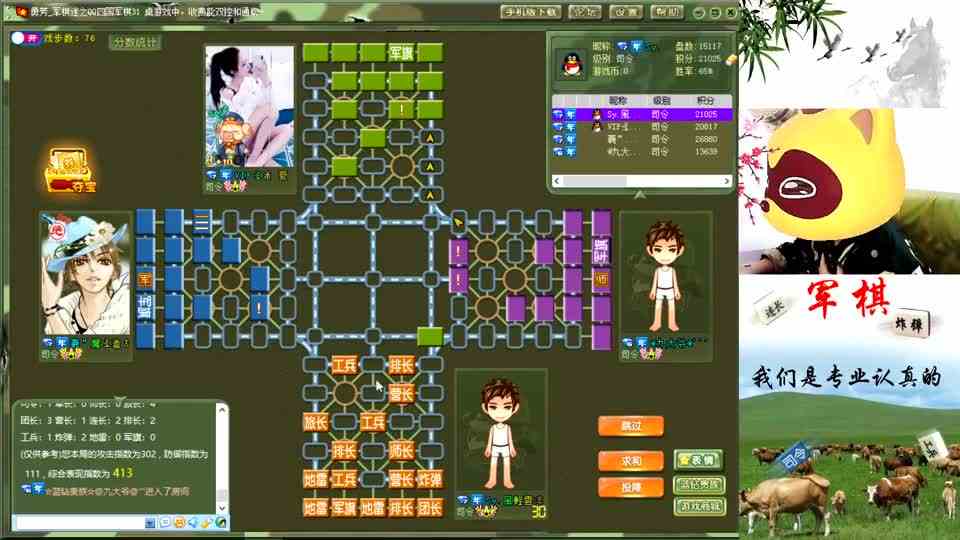 四国军棋：跟醉哥完美的整一场不容易，这次终于圆梦了