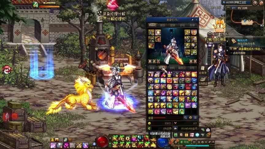 DNF开始收拾升级装备