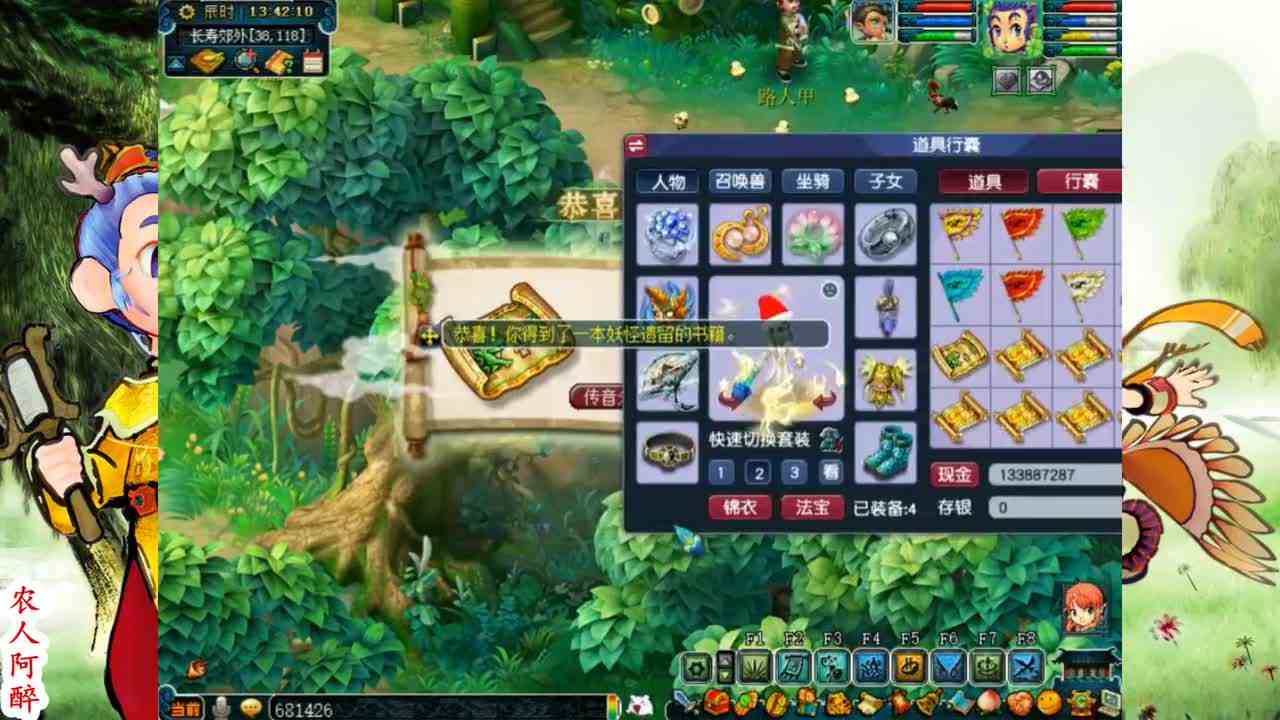 梦幻西游：挖10张高级藏宝图，恭喜！你得到了一本妖怪遗留的书籍