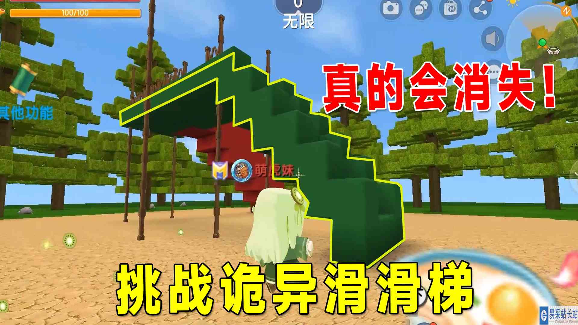 迷你世界：挑战诡异滑滑梯！虎妹子滑3次真的消失了，又回来了#迷你世界