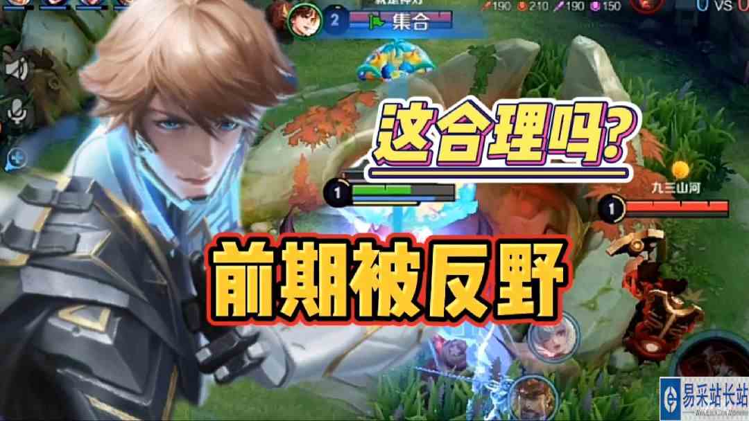 李白:前期被反野!这TM合理嘛??#最强打野组