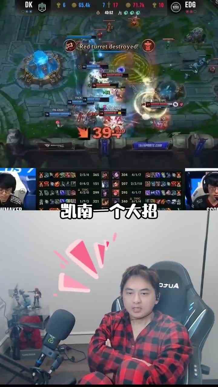 we草莓：恭喜EDG，我说到做到，直播剃头！！