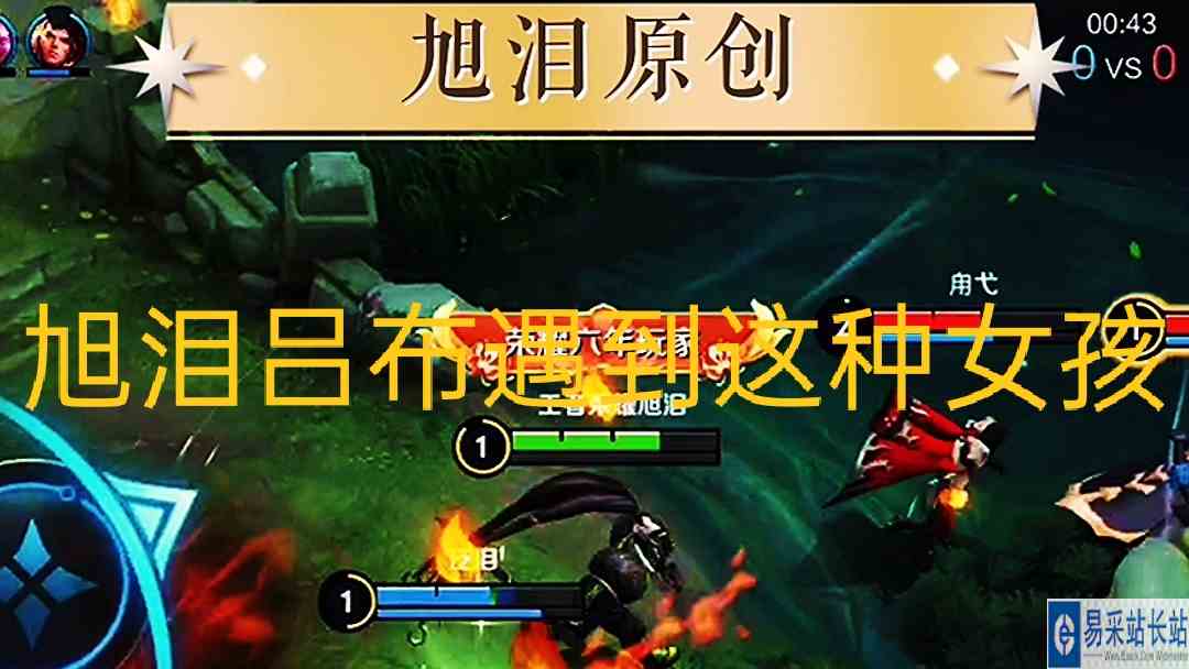王者荣耀：S29赛季第15天，旭泪吕布上分遇到女孩询问自己该跟谁#王者荣耀旭泪#最强对抗组