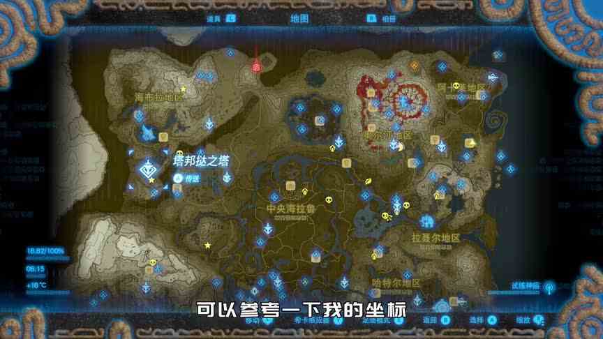 塞尔达传说旷野之息：全4位大妖精位置，保姆式搜集指南，助你一步登天