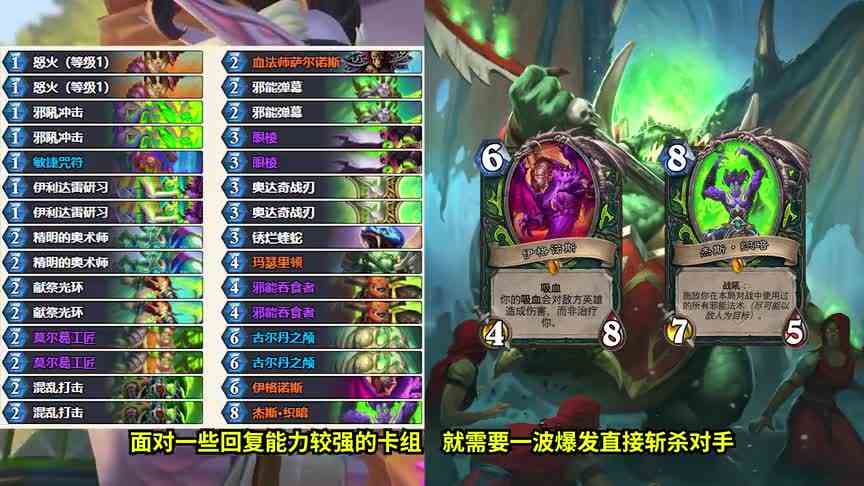 炉石传说：全橙卡组冲传说！快攻究极克星国服登顶！