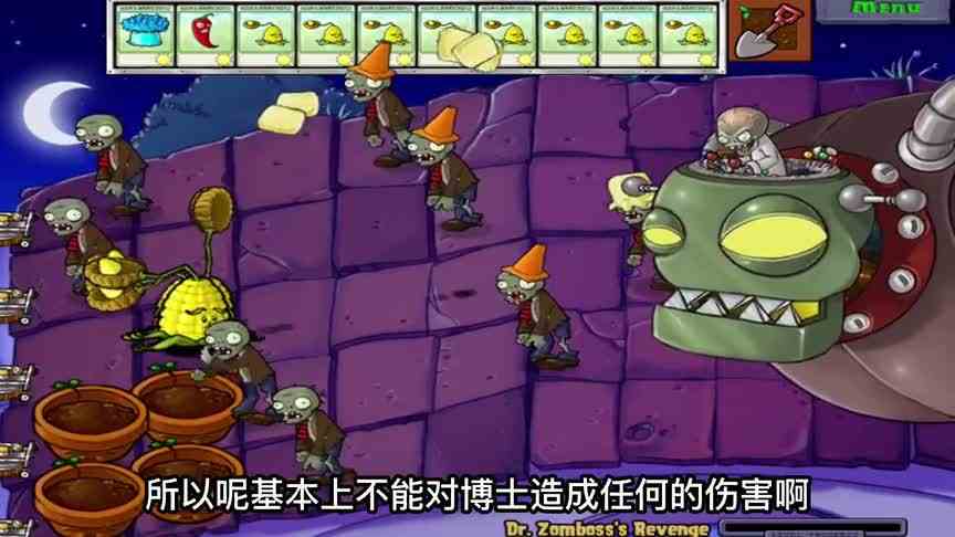植物大战僵尸：玉米投手对战僵尸，直接使用定身术