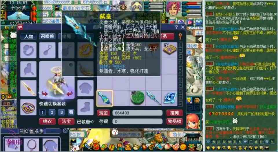 梦幻西游：一位老板竟出了两件160神装，老王得知成本后笑出了声